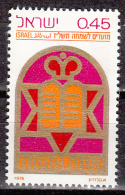 ISRAEL  SCOTT NO.  606     MNH       YEAR  1976 - Ungebraucht (ohne Tabs)