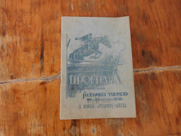 Program Jahackog Turnira U Zemunu 1938 Program Riding Tournament In Zemun 1938 19 Pages - Slawische Sprachen