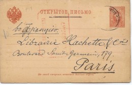 LCIRC7 - EMPIRE RUSSE EP CP  VOYAGEE DECEMBRE 1899 TPM ENLEVE - Entiers Postaux