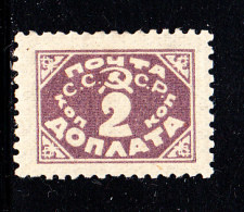 Russia MH Scott #J12 2k Postage Due - Taxe