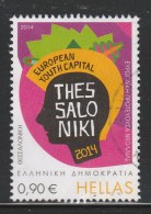 Greece 2014 Thessaloniki European Youth Capital  Used W0484 - Used Stamps