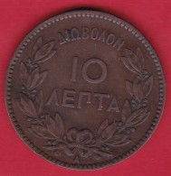 Grèce - 10 Lepta 1882A - TB - Griekenland