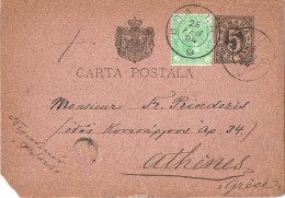 CARTE - LETTRE  -   Cachet  Au  Depart  De  ROUMANIE  à  Destination  De  La  GRECE . - Marcophilie