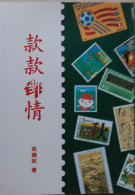 Chinese Philatelic Book With Author's Signature - Kwen Kwen You Zin - Covers & Documents