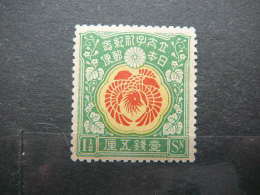 Japan 1916 * MH #Mi. 127 Ducks - Unused Stamps