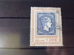 GRECE YVERT N° 2597 - Used Stamps