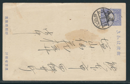 Alte Japanische Ganzsachenkarte Rückseitig Mit Vordruck Und Stempel - Lettres & Documents