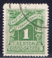 GR+ Griechenland 1913 Mi 39 Portomarke - Other & Unclassified