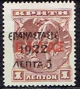 GREECE # FROM 1922 STAMPWORLD 249** - Ungebraucht