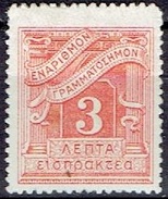 GREECE  # FROM 1913 - Unused Stamps