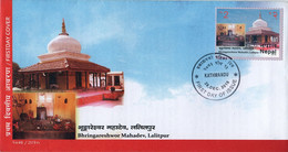 Bhringareshwor MAHADEV Temple FDC NEPAL 2016 - Hinduismus