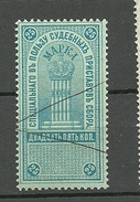 RUSSLAND RUSSIA Gerichtsteuer Court Fee 25 Kop O - Revenue Stamps