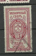 RUSSLAND RUSSIA Health Tax 1  R. St. Petersburg District. O - Fiscaux