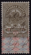 Russia - Revenue, Tax Stamp - 10 Kop. - Fiscaux