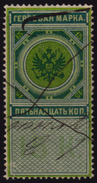 Russia - Revenue Tax Stamp - 15 Kop. - Fiscaux