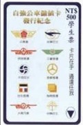 Taiwan Early Bus Ticket Emblem (S0001) - World