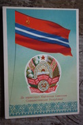 Kyrgyzstan - Postcard The State Emblem And State Flag Of The Kyrgyz Soviet Socialist Republic - 1956 - Rare! - Kyrgyzstan