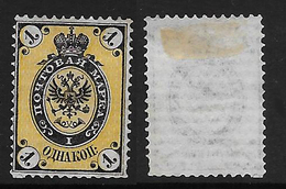 Russia - Mi. #18x, Sc.#19. MH NG - Unused Stamps