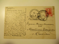 1914 RUSSIA SARATOV TO  UKRAINE KOBELIAKY   ,  OLD POSTCARD , 0 - Briefe U. Dokumente