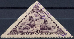 Stamp Tannu Tuva 1936 Used Lot#28 - Touva