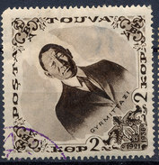 Stamp Tannu Tuva 1936 Used Lot#122 - Tuva