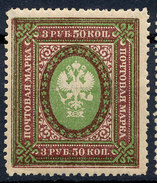 Stamp Russia 3.50r Mint Lot#61 - Nuovi