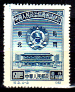 Cina-F-687 - Cina Del Nord-Est 1949: Michel N. 159.I - Senza Difetti Occulti. - Noordoost-China 1946-48