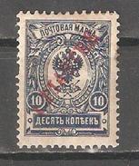 Russia 1910 Offices In Turkey, 1pi On 10k, Scott # 204,Mint Hinged* - Levant