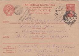 USSR Divizionnaya Station  Buryatia Border Mongolia - Lettres & Documents