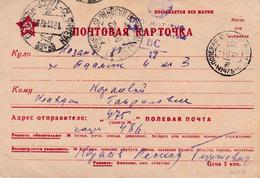 Soviet Union WWII Kazan Secured - Lettres & Documents