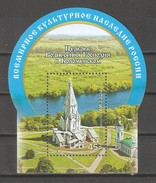 Russia 2014, Souvenir Sheet, Russian Heritage Church Of The Ascension, Kolomenskoye, VF MNH** - Unused Stamps