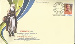 Namassmaran Birth Anniversary Pudukkottai Sri Gopalkrishna Bhagavathaswamy,Special Cover India Indien, 2016 - Hinduismus