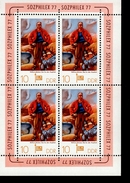 DDR Kleinbogen 2247 - 2248 Briefmarkenausstellung MNH *** - 1971-1980