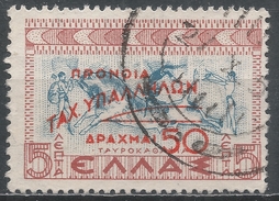 Greece 1951. Scott #RA85 (U) Contest With Bull * - Revenue Stamps