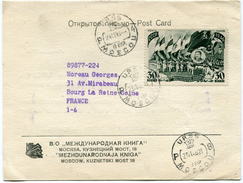 RUSSIE CARTE POSTALE (ABONNEMENT JOURNAL) DEPART URSS 23 ET 24-11-48 MOSCOU POUR LA FRANCE - Covers & Documents