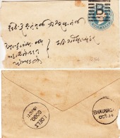 India  1886  QV 1/4A Envelope Tied  B  GOGO To BHAUNAGAR  #  95029  Inde  Indien - 1858-79 Crown Colony