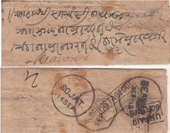 India  1880's  UNPAID SORTING Postage Due Cover  SOJAT  To  BEAWAR  #  95023  Inde  Indien - 1858-79 Compagnie Des Indes & Gouvernement De La Reine