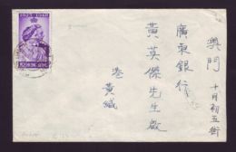 HONG KONG GEORGE 6TH SILVER WEDDING MACAO - Lettres & Documents