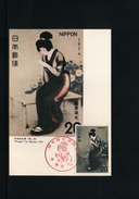 Japan 1974 Interesting Maximumcard - Maximum Cards