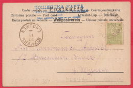 219364 / LITTLE LION 5 St. 1901 TPO TRAI POST OFICE ROUSSE - SOFIA - CHOUMEN Bulgaria Bulgarie  , Art LANDSCAPE MOON - Covers & Documents