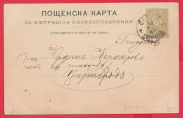 219371 / LITTLE LION 5 St. 1899 SOFIA - ZARIBROD , LITHO  " Christ Is Risen! " BULGARIA Easter ANGELS MILITARY Bulgaria - Lettres & Documents