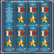 Lote 1797P, 2012, Rusia, Russia, Pliego, Sheet, Medalla, Golden Star, Medal - FDC