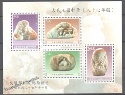 Formosa - Taiwan 1998 Yvert BF 72, Sculpture In Jade - Miniature Sheet - MNH - Ungebraucht