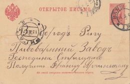 COAT OF ARMS, PC STATIONERY, ENTIER POSTAL, 1907, RUSSIA - Stamped Stationery