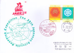 JAPAN 35TH ANTARCTIC EXPEDITION COVER - SPECIAL CANCELLATION - Covers & Documents
