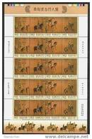 Taiwan 1995 Ancient Chinese Painting Stamps Sheet- Beauties On An Outing Horse - Blokken & Velletjes
