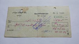 Palestine-bank Hapolim Bm-gaza Branch-767-(15.10.1971)(number Cheek-6 7636) - Israël
