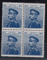 Serbia Kingdom 1914 Mi#124 Mint Never Hinged Block Of Four - Serbie