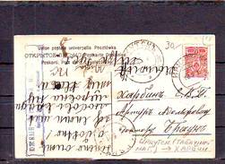 EX-M-17-07-17 OPEN LETTER FROM IRKUTSK TO KHARBIN WITH THE TABAK SHOP CANCELLATION. - Storia Postale