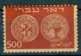 Israel - 1948, Michel/Philex No. : 8, Perf: 11/11 - USED - DOAR IVRI - 1st Coins - *** - No Tab - Unused Stamps (without Tabs)